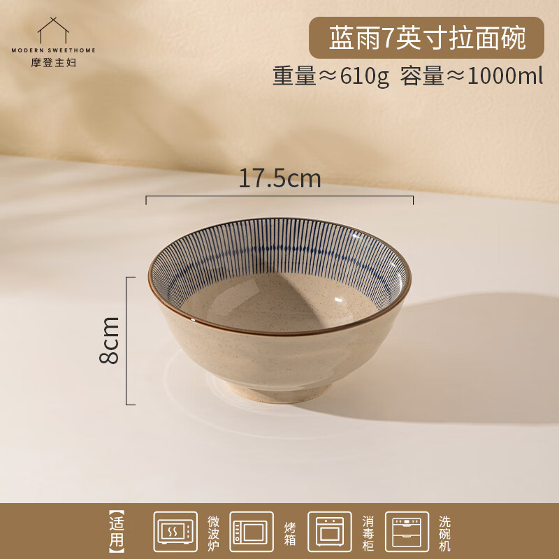 Modern housewife Japanese noodle bowl ramen bowl home 2026 new tableware eating instant noodle bowl soup noodle bowl soup bowl large bowl Blue Rain 7-inch ramen bowl