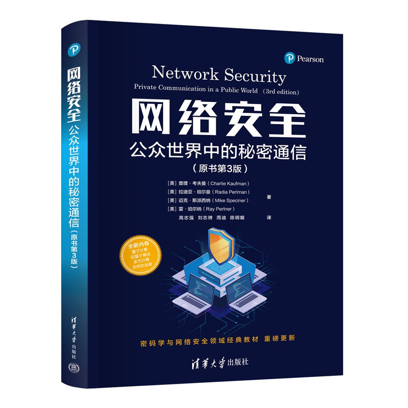 Cybersecurity: Secret Communications in the Public World (Original Book 3rd Edition)