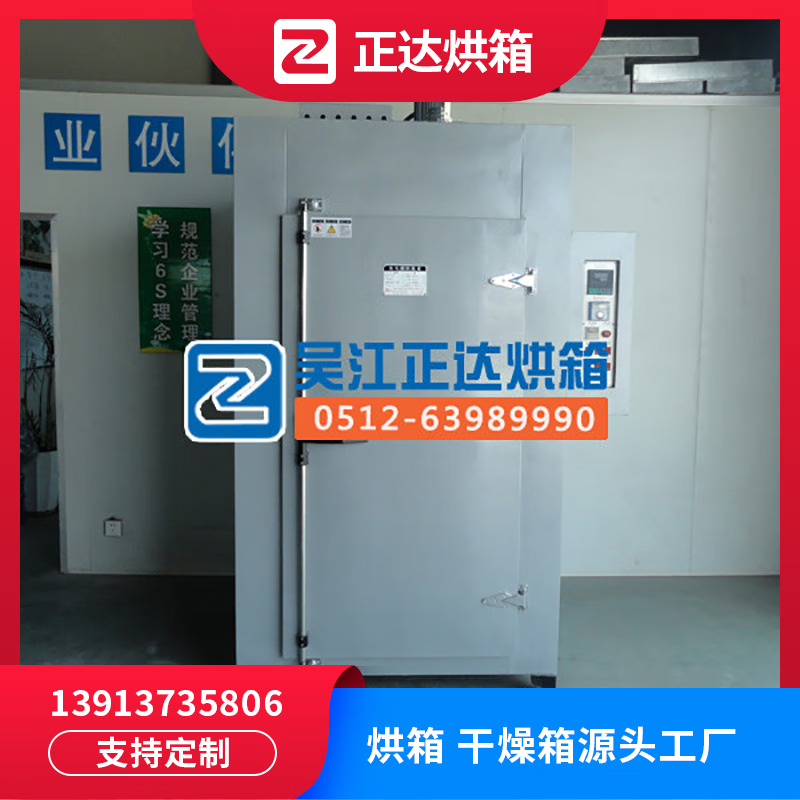 Ji Litian customized industrial explosion-proof oven constant temperature far infrared electric heating blast drying oven high temperature coil drying vacuum baking light gray