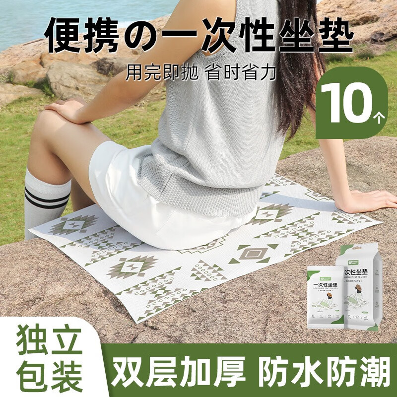 Xinqin disposable picnic cushion moisture-proof cushion camping theater stool music festival dirty pad autumn outing portable seat cushion