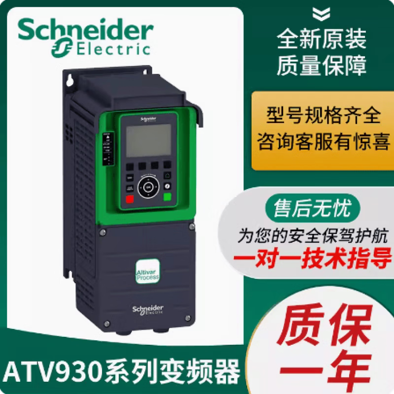 Schneider Electric Schneider inverter ATV930U07N4U15U22U30U40U55U75D11D15 ATV930U30N4