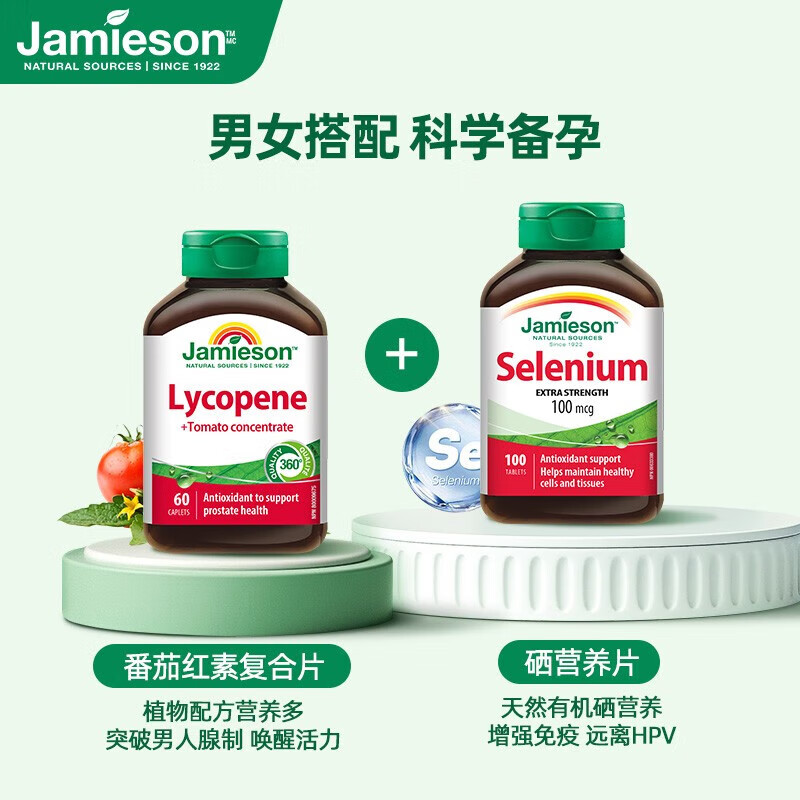 Jamieson Lycopene Tablets Men's preparation for pregnancy, strengthening energy and maintaining prostate health Overseas import 10mg/tablet 60 tablets/bottle