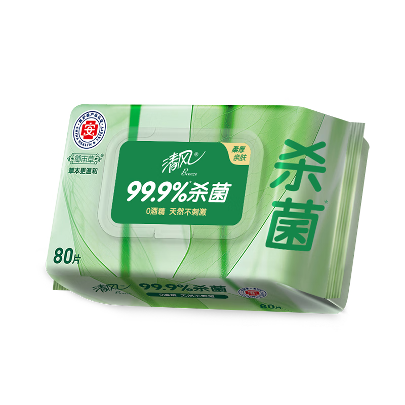 Qingfeng Royal Materia Medica antiseptic wipes 80 pieces * 4 packs removable sanitary wipes, sterilization rate 99.9%, whole box