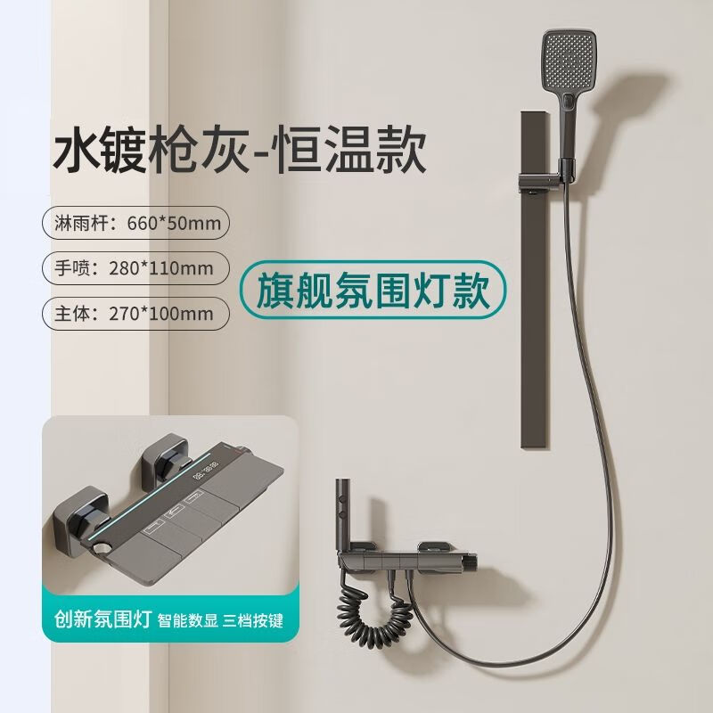 JOMOO New 2025 Split Simple Topless Spray Shower Set for Home Constant Temperature Digital Display Bathroom All-Copper Shower Booster Sprinkler Key Three Levels PVD Brushed Gray-Hot and Cold Style Self-installation Provides Installation Video