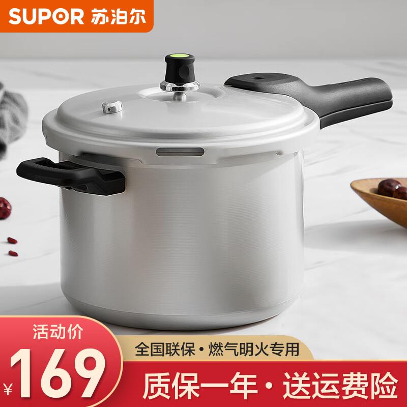 SUPOR pressure cooker aluminum alloy household gas universal large capacity thickened explosion-proof large and small quick cooking pressure cooker 6.0L suitable for 2-4 people straight 22cm