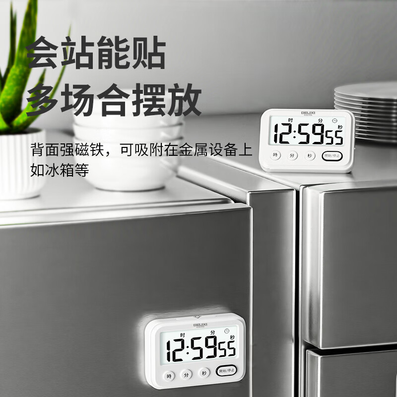 DELIXI electronic timer regular reminder to learn self-discipline and do questions kitchen baking alarm clock countdown stopwatch time management