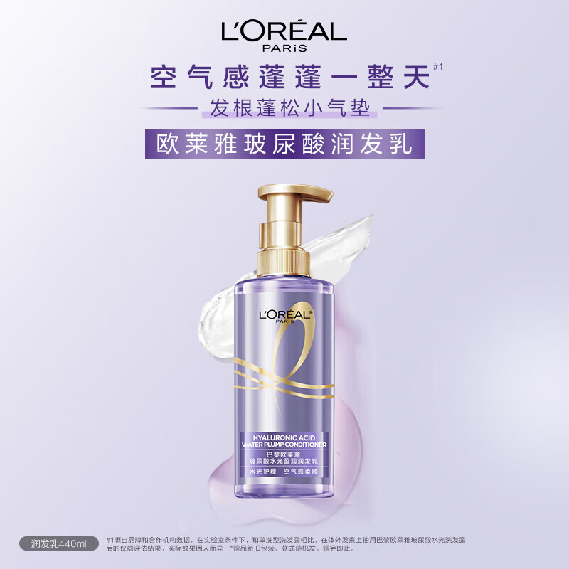 L'Oreal Hyaluronic Acid Hydrating Conditioner 440ml Refreshing, Fluffy, Smooth and Moisturizing