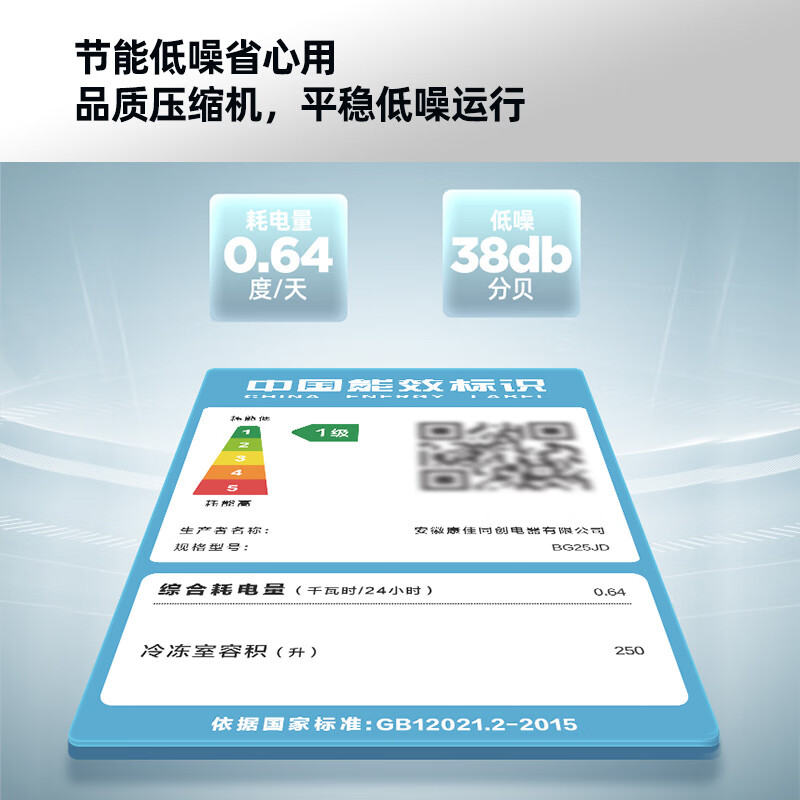 Konka 250 liter single temperature home smart anti-frost PCM panel first-class energy efficiency freezer home refrigeration appliance refrigerator freezer BG25JD trade-in 15% subsidy for home appliances