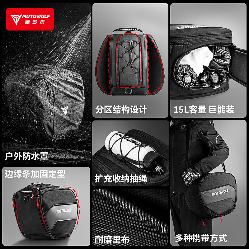 MOTOWOLF scooter fuel tank bag large capacity motorcycle waterproof bag backpack portable curved beam bike rider front pedal bag