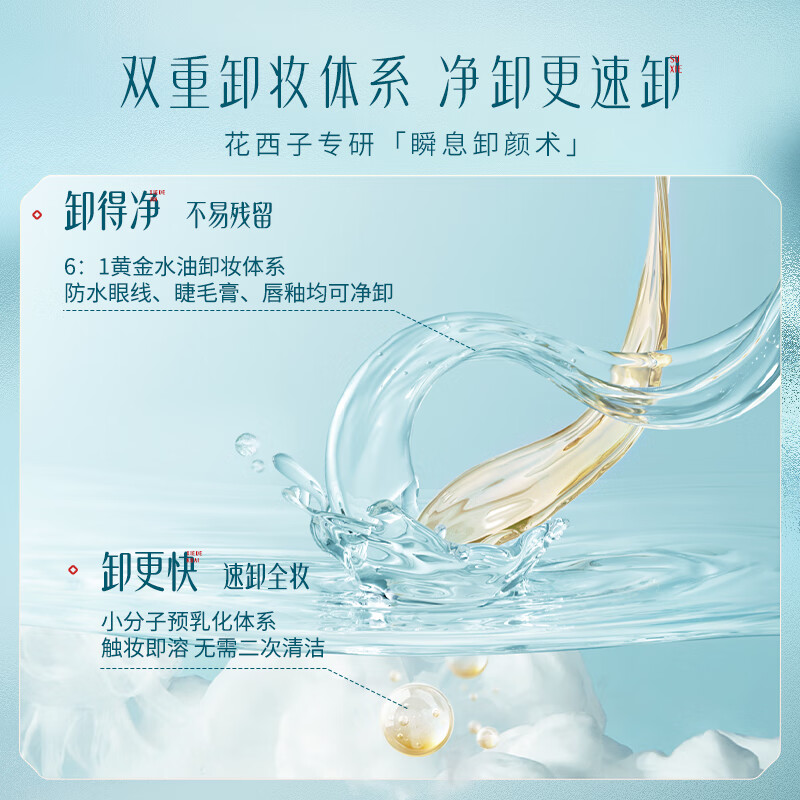 Huaxizi popular milk wipes, good night makeup remover wipes, 10 pieces, gentle and non-irritating for the face, no need to wash