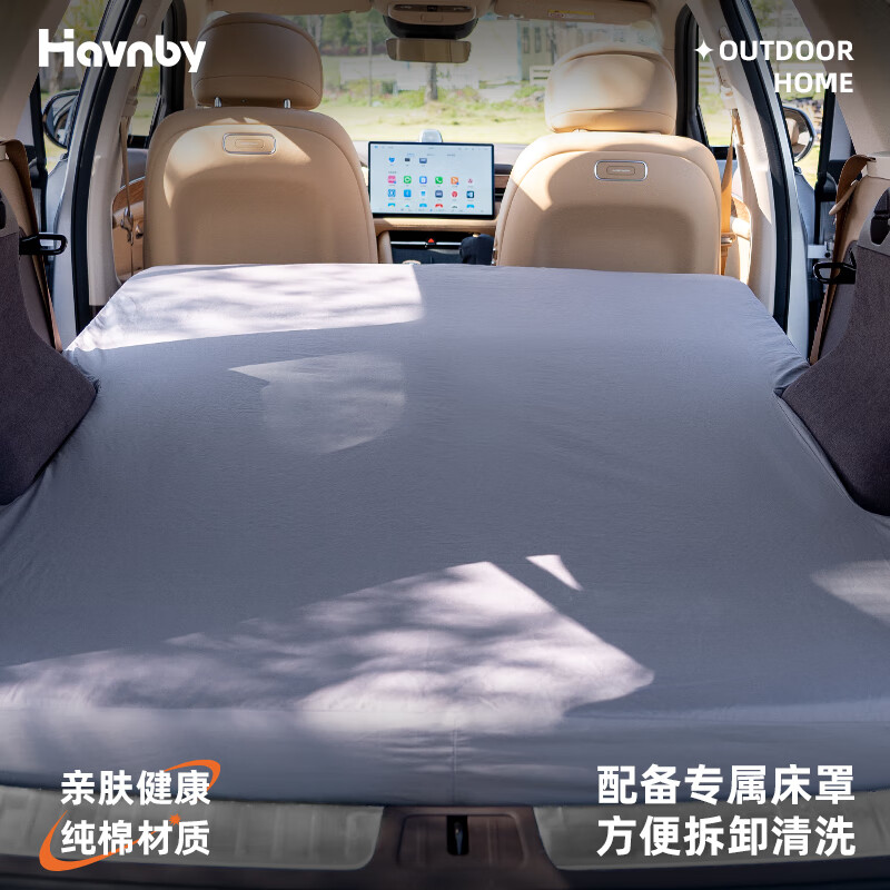 Havnby Anwen white is suitable for M7 Zhijie R7 car mattress trunk camping non-inflatable sleeping memory foam Zhijie R7 double rolled model (with dark bed cover) with dark bed cover