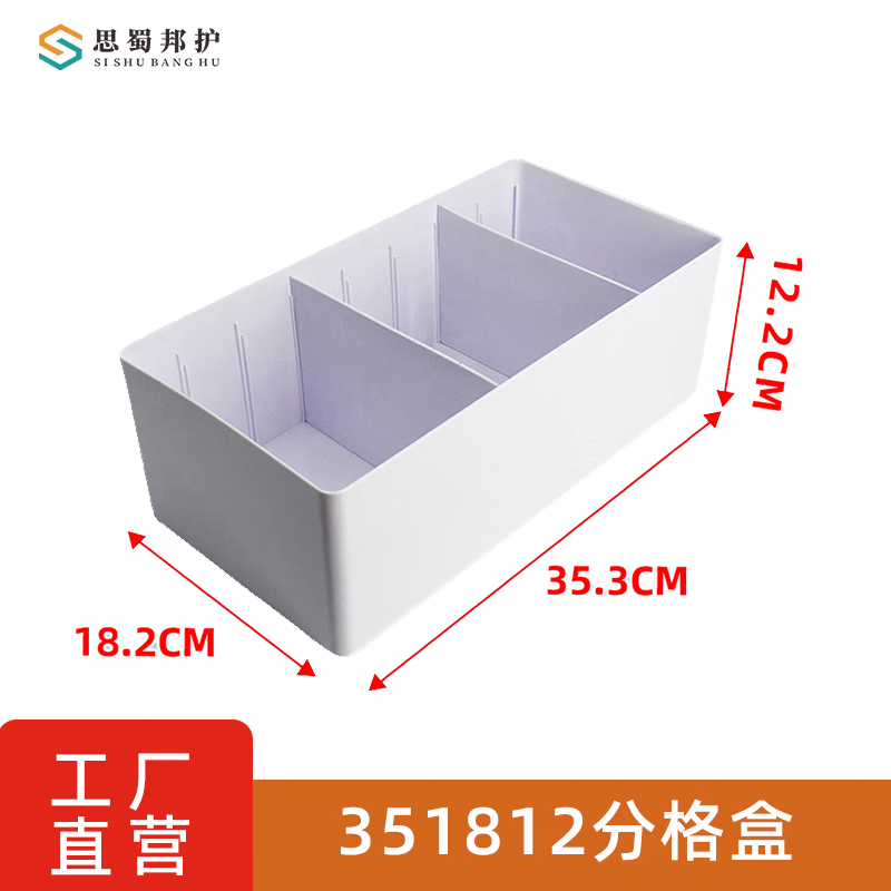Sishu State Nursing Hospital uses abs compartment storage box for nurse station classification desktop partition box rectangular plastic drawer storage box with 2 partitions 35*18*12cm white