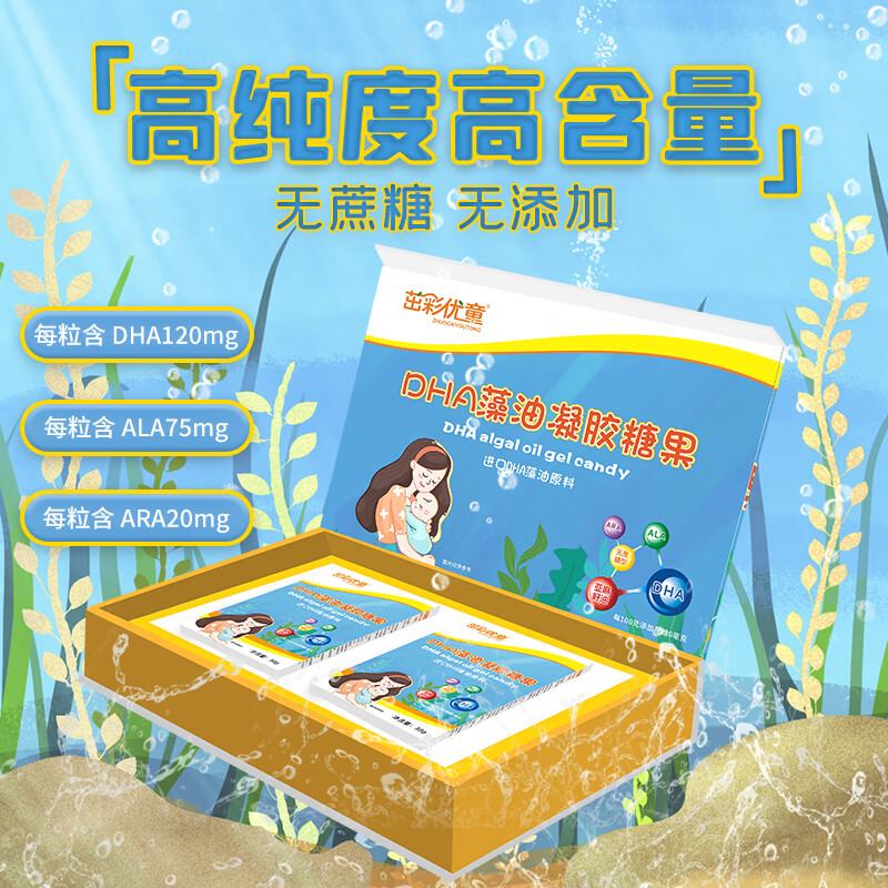 Baobei Cong Zhuocai Youtong dha algae oil imported DHA 120mg dha children's drops student nutrition gift box 100 capsules
