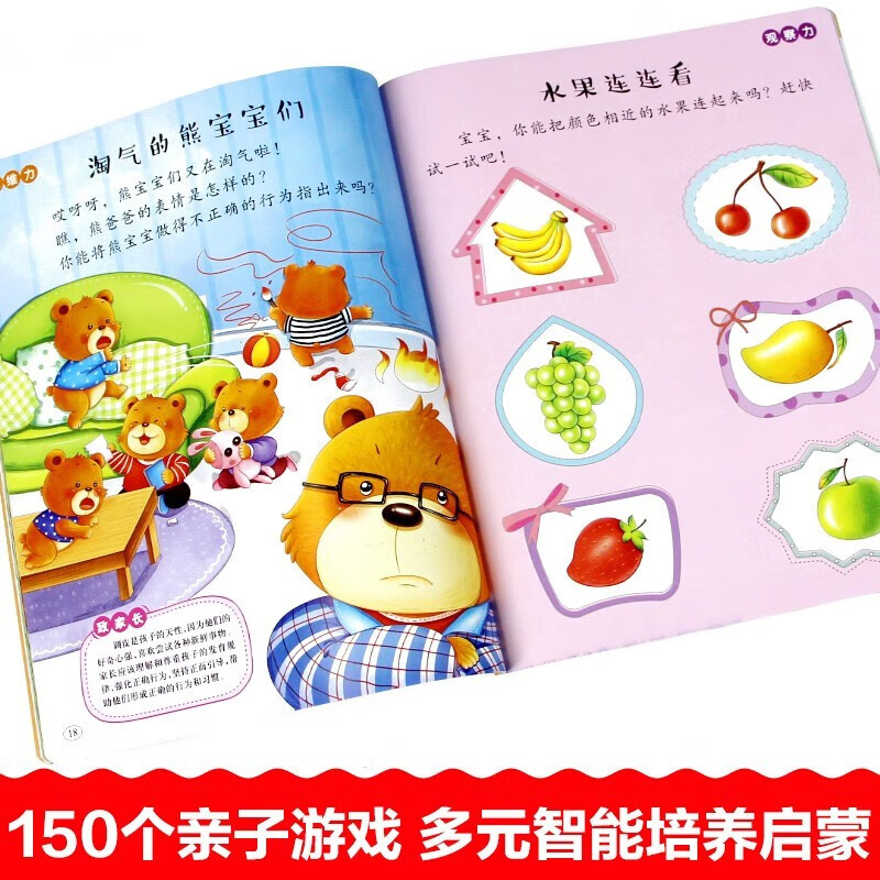 1-year-old picture book, children's golden period left and right brain development early education book, a complete set of 4 Jingdong genuine books, children's golden period thinking training book, left brain right brain whole brain potential development book, logical thinking training book, children's puzzle early education book, enlightenment infant cognitive kindergarten, baby children's reading book, children's book, money saving card