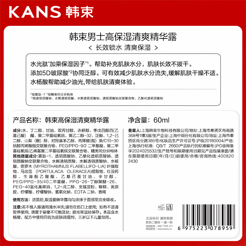 Korean men's special skin care product set Glacier Bottle Essence Hydrating Moisturizing Oil Control Soothing Practical Gift for Boyfriend