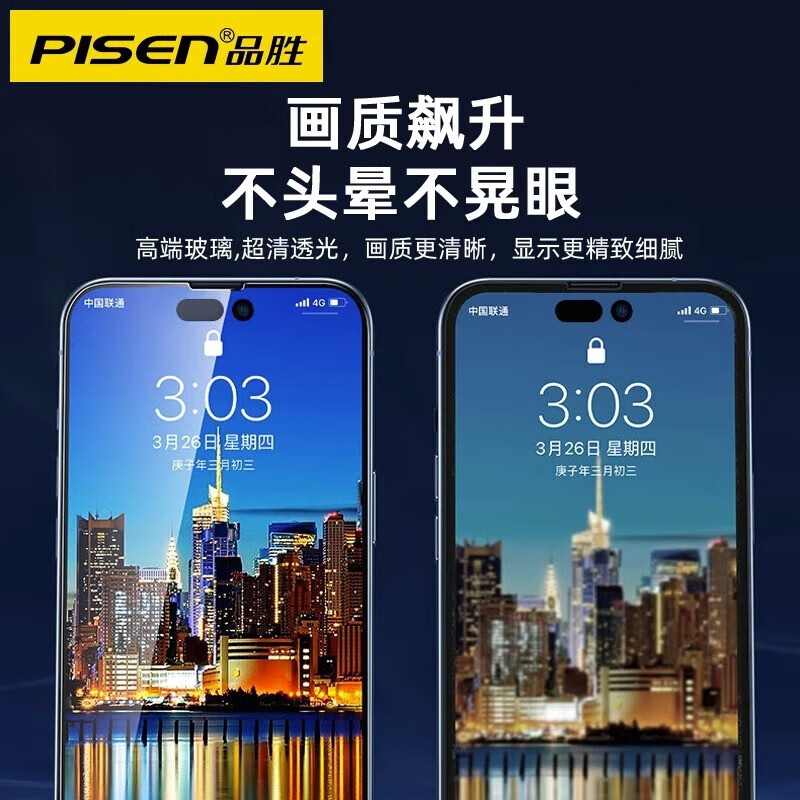 PISEN is suitable for 14/13/13Pro tempered film tempered film mobile phone iphone14promax high-definition infinity film full screen coverage anti-fall anti-fingerprint puls mobile phone film black edge 1 piece infinity high-definition tempered film free film artifact iPhone 13