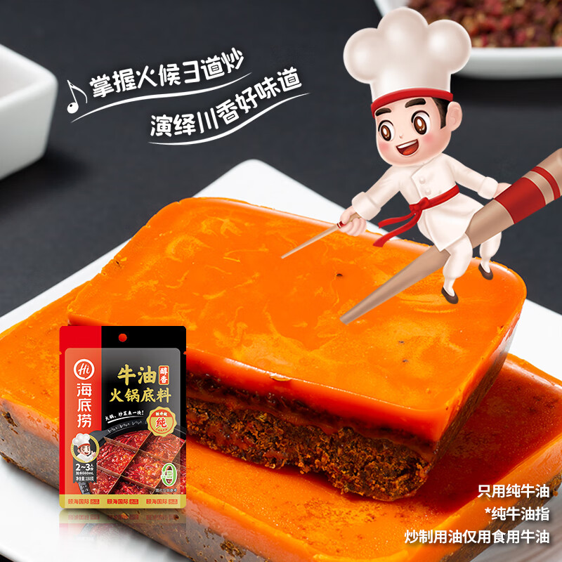 Haidilao Mellow Butter Hot Pot Base 150g