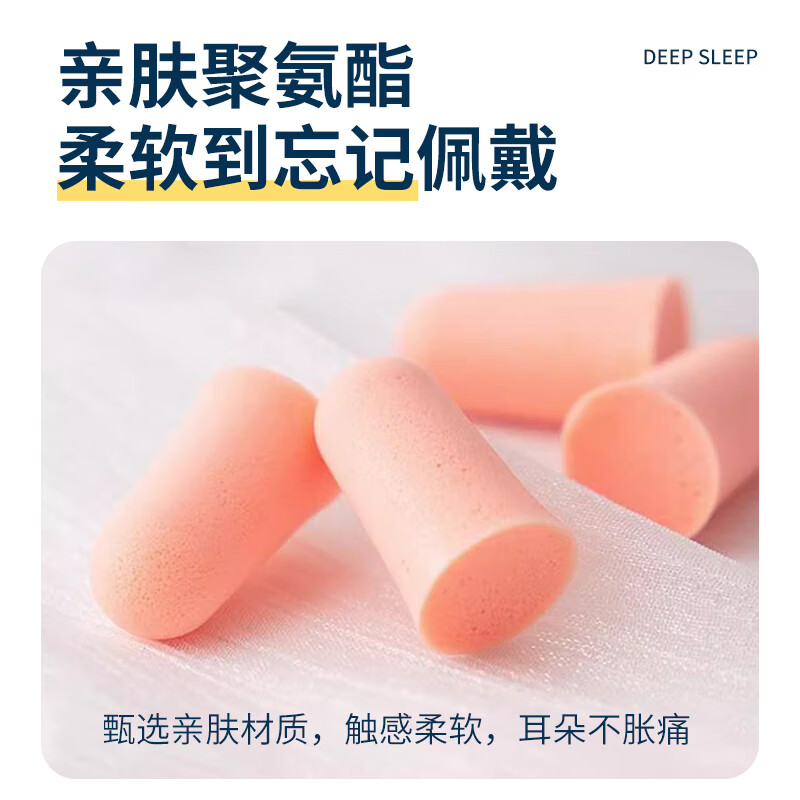 Shunxuan soundproof earplugs, anti-noise, special for sleep, not harmful to ears, super soundproof, anti-snoring, snoring, noise reduction earplugs, factory dormitory students, men and women S037-F 10 pieces