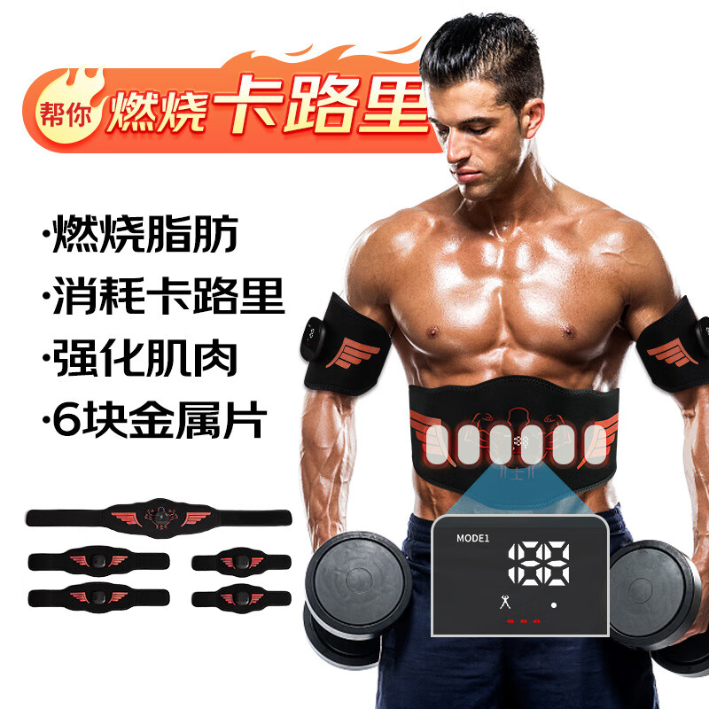 Waist EMS massager belt leg training device home smart abdominal muscle training sports fitness calories orange-1 host + 1 arm W8