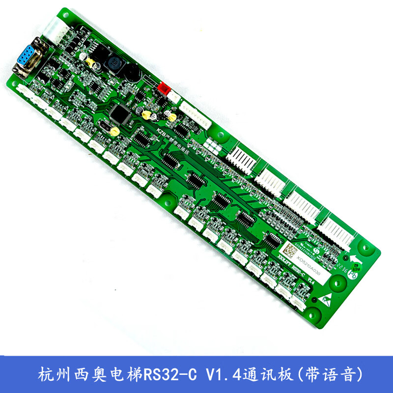 Hangzhou Sio/Otis/Xizi elevator RS32 communication board RS32-C DBA26800J1 command board The above communication board provides technical services