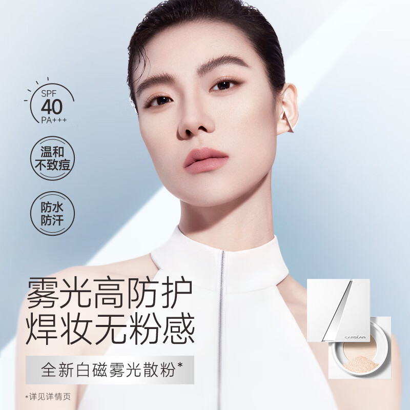 Kazilan White Magnetic Sunscreen Loose Powder Cake SPF40 PA+++ Anti-sweat and makeup fixing concealer pores New Year's gift for women Cloud-like soft focus sunscreen loose powder 1g (small to medium size)