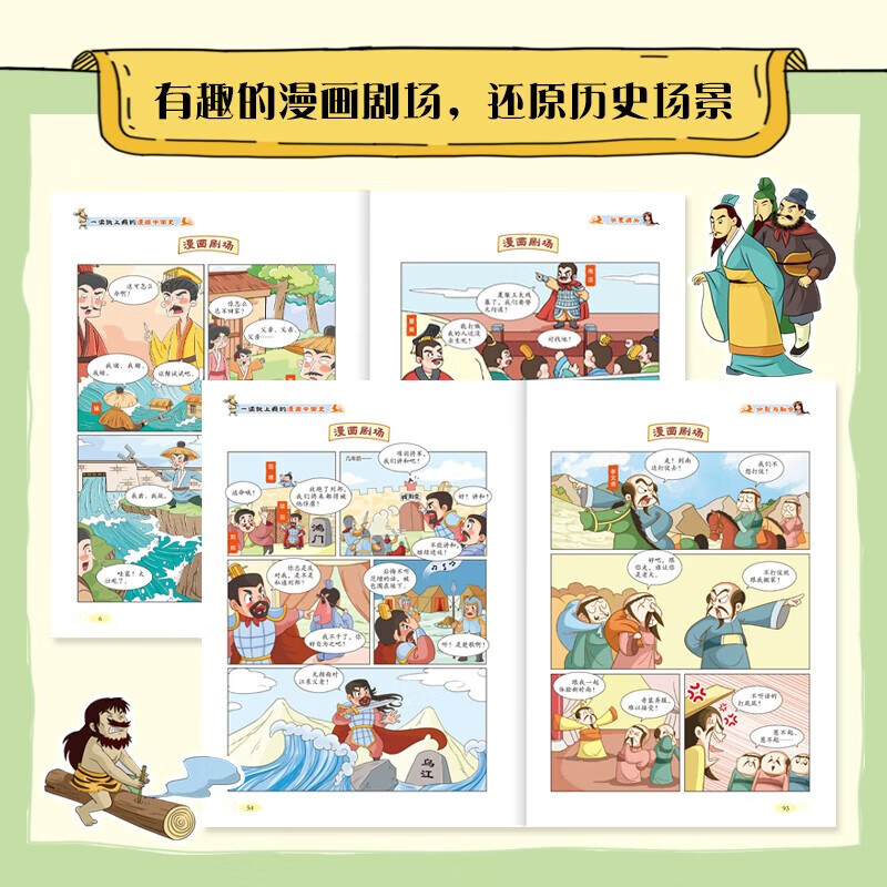 3 volumes in total, 1,000 questions about Chinese culture in comics + common knowledge about literature for primary school students in comics + history of China in comics that will make you addicted to reading, knowledge encyclopedia and common sense
