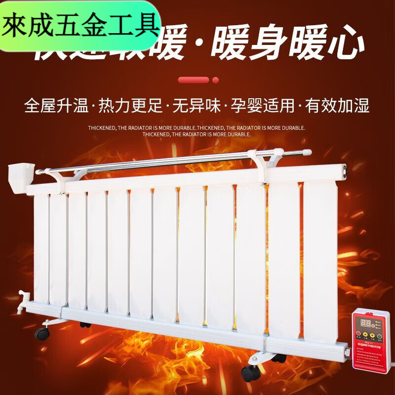 An Junsheng electric radiator water heating intelligent temperature control water injection electric heater household Canon energy-saving water-added radiator heater energy-saving king 18-note thickened electric radiator energy-saving static