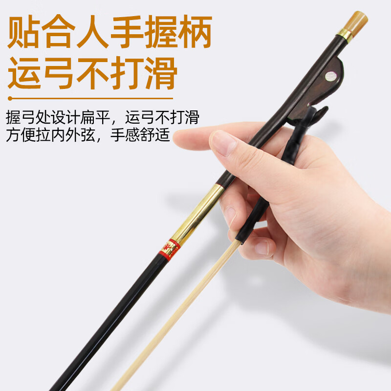 Carol's high-end performance-grade ebony erhu bow, professional-grade Inner Mongolia male white horsetail erhu bow, advanced musical instrument accessories, performance-grade ebony bow 84cm + silver strings