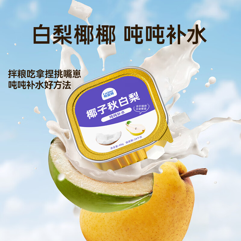 Parlmu Cat Food Cat Snacks Staple Food Lunch Box Cat Canned Staple Food Can Cat Wet Food Bag Meat Puree Small Mud Paste 40g*7 cans | Mixed flavors