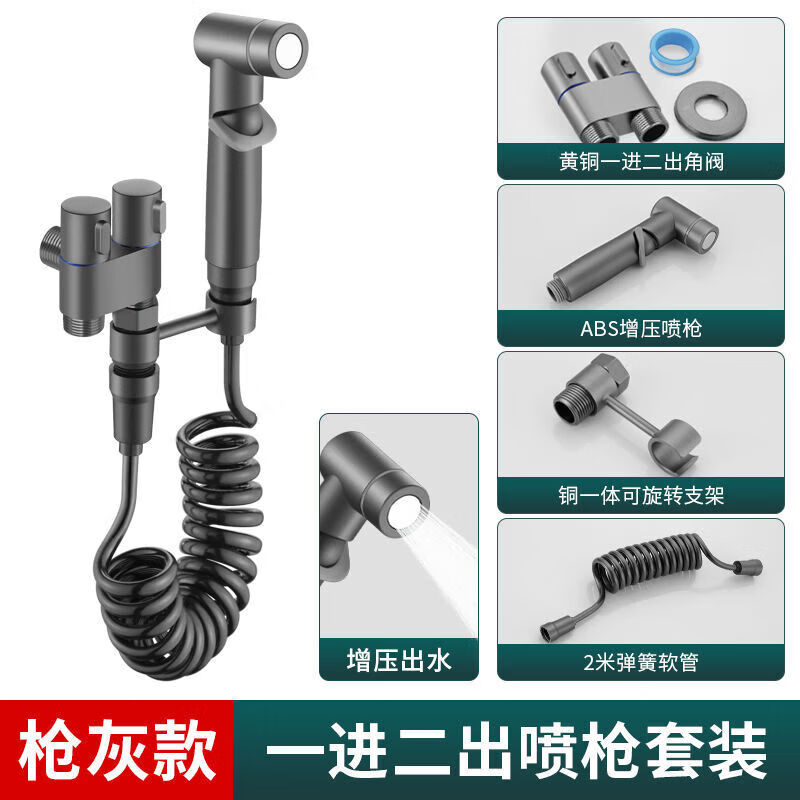 Jomoo's new German all-copper body toilet companion pressurized one-in-two-out angle valve faucet toilet bathroom spray gun check valve gun gray toilet companion set main picture standard