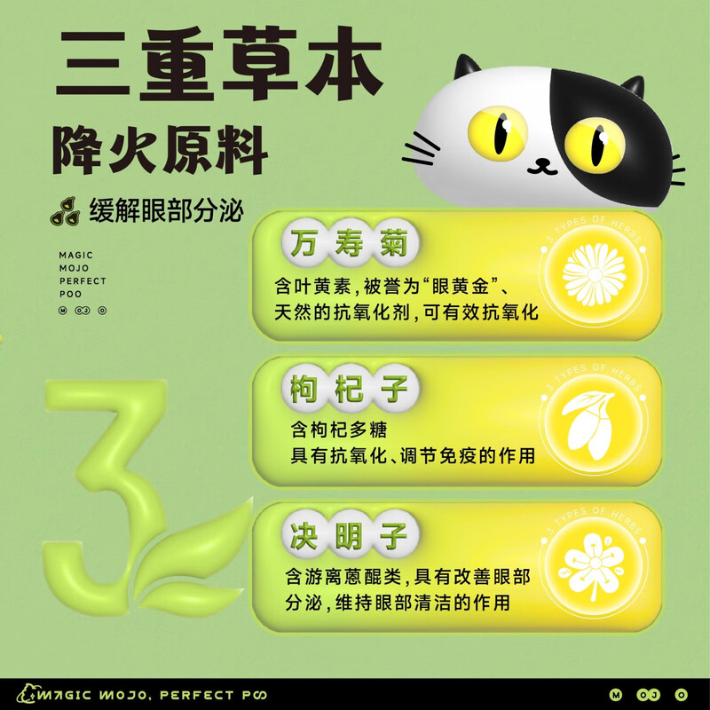 MOJO cat freeze-dried duck meat and pear probiotics to clear away heat and reduce fire for puppies and cats, general hair grooming and anti-tear stain snacks 45g