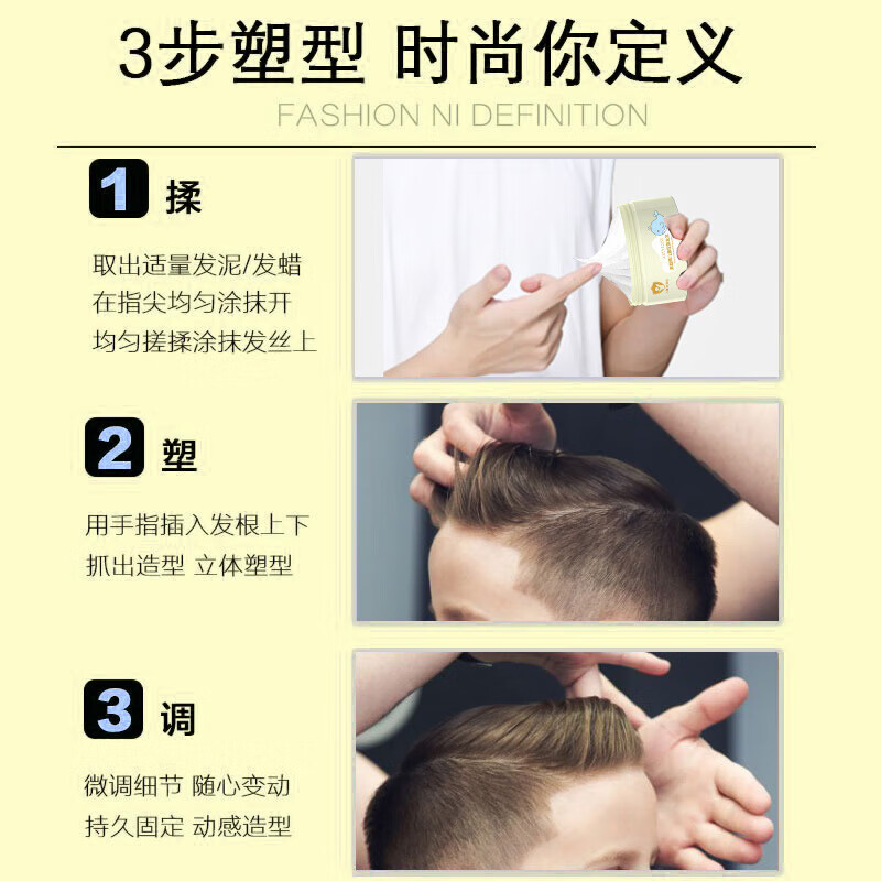 Stylist children's hair mud for men and women, styling fluffy and non-damaging hair styling for dance performances, long-lasting hair gel for broken hair