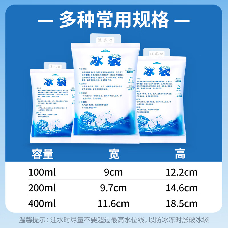 Gongbaili Ice Bag Water-filled thickened thermal insulation cold chain fresh-keeping express seafood thickened cold storage reusable ice bag 200ML (100 pieces)