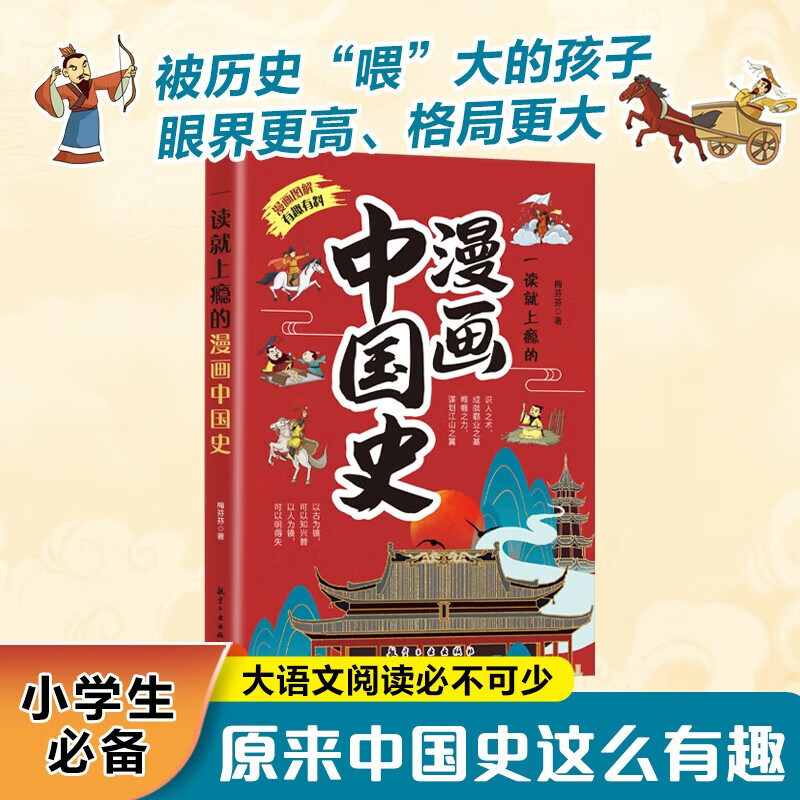 3 volumes in total, 1,000 questions about Chinese culture in comics + common knowledge about literature for primary school students in comics + history of China in comics that will make you addicted to reading, knowledge encyclopedia and common sense