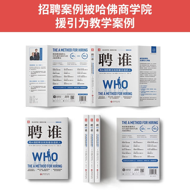 Who to Hire Find the Best People with A-Level Recruitment Methods