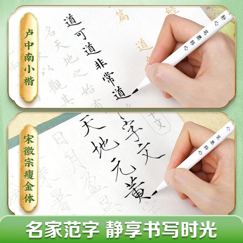 Huaxia Wanjuan calligraphy copybook, calm down and decompress hand-copied Song Huizong's thin gold style, practice copybook for adults, practice calligraphy, red copy, hard-pen calligraphy copybook