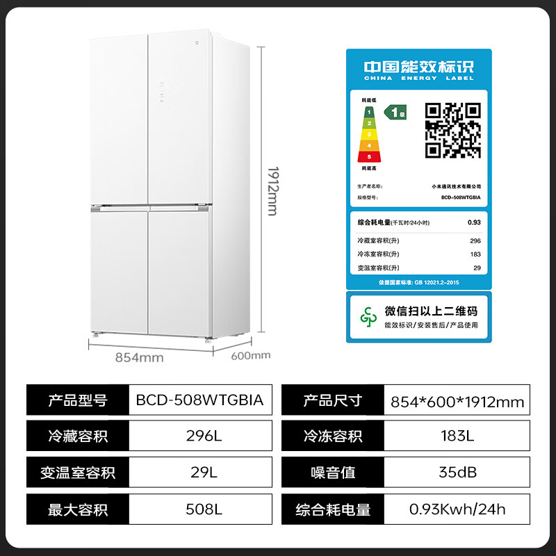 Mijia Xiaomi Fresh Storage Pro Dual System 508-liter cross-door refrigerator 60cm ultra-thin flat-embedded zero-embedded large-capacity refrigerator BCD-508WTGBIA