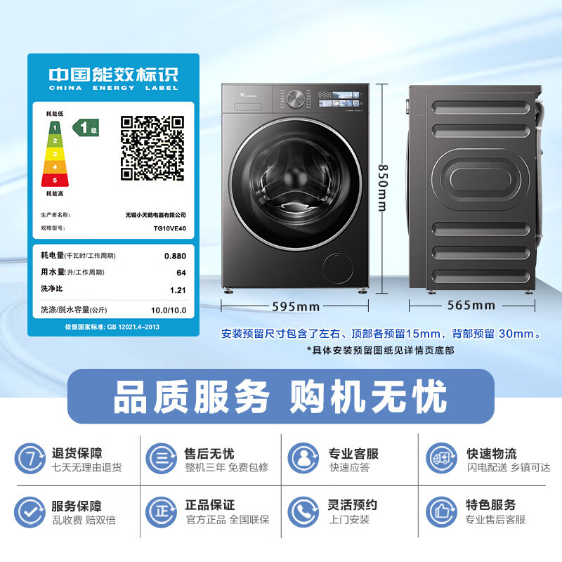 LittleSwan Xiaowumei 3.0 drum washing machine fully automatic 10kg flat fully embedded large drum diameter ultra-thin ultra-fine bubble cleaner 1.21 washing ratio first-class energy efficiency home appliance subsidy TG10VE40 drum
