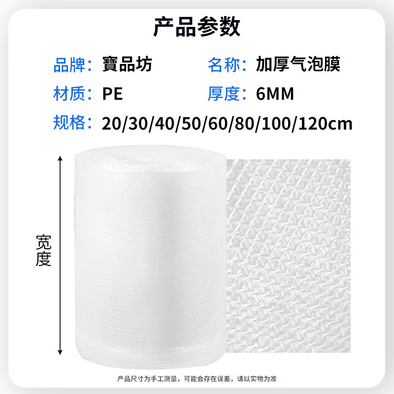 Baopinfang Thickened Bubble Film 45m*80CM Packaging Bubble Bag Bubble Paper Pearl Cotton Packing Bubble Paper Moving Express Handling Shockproof Bubble Film