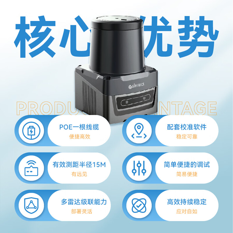 Star-second POE professional interactive radar/star-second lidar PAVO2E-15H black PAVO2E-LS-15H