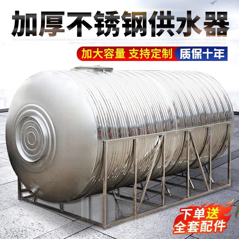 Short cloud 304 stainless steel water tank horizontal water storage tank water tower home flat thickened solar roof kitchen water storage bucket 0.75 ton extra thick vertical water tank with shelf