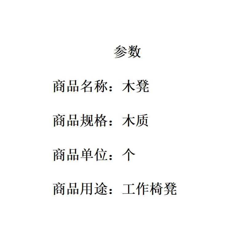 Zybddyj wooden stool 1 piece