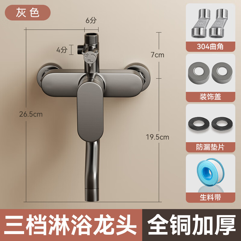 Gaosili Germany COSO new all-copper shower home shower set bathroom pressurized shower head shower head shower gun gray single body three-stop