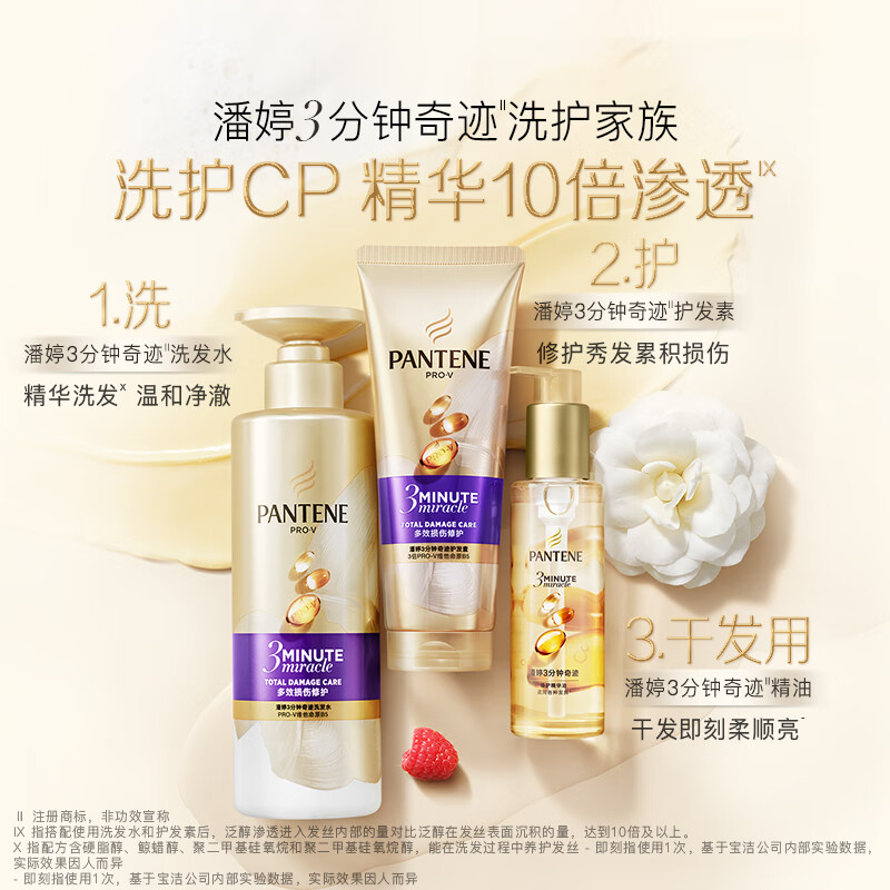 Pantene 3 Minute Miracle Conditioner Repair Amino Acid Multi-effect Damage Repair 70ml Hair Care Wash Nourishing