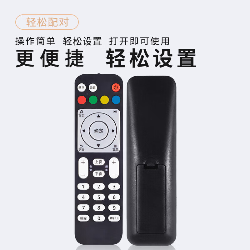Beishi is suitable for Huawei Joy Box remote control EC6108V9 EC6108V8 Mobile Unicom Telecom Network TV set-top box remote control universal