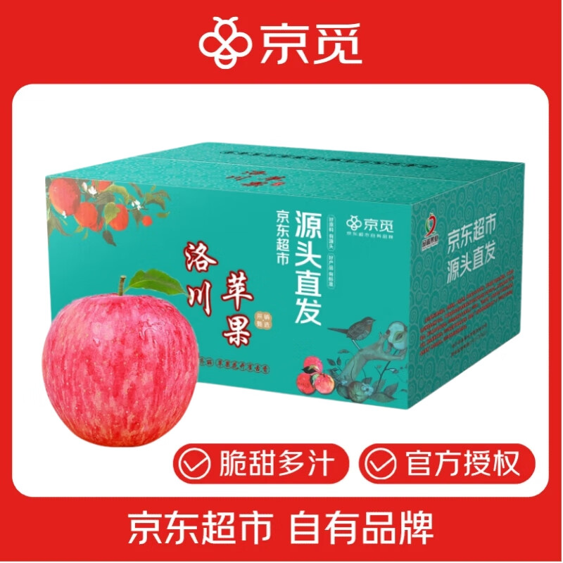 Jingmi Luochuan Apple Red Fuji Fresh Fruit New Fruit Gift Box Net Weight 8.6 Jin Single Fruit 200g Origin Head Straight Hair