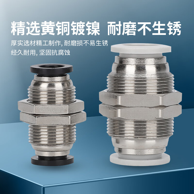 EXSN pneumatic quick connector PM partition straight through trachea quick plug threaded plate connector black and white PM-4/6/8/10/12 white PM-6