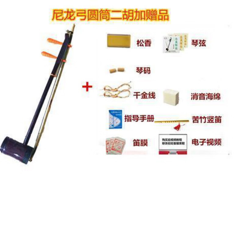 Mi Lanat (MieLanat) Erhu instrument for beginners, national instrument, Huhuqin, grade examination, stringing introduction, Erhu hexagonal Erhu old man decompression, cylindrical Erhu nylon bow tenth product