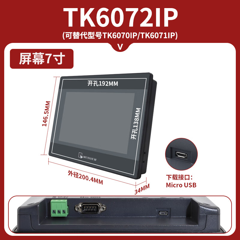 Weintong touch screen MT8072IP/6072/6071/MT8052/8106/8072/8051IE/i CMT1107X Mitsubishi FX