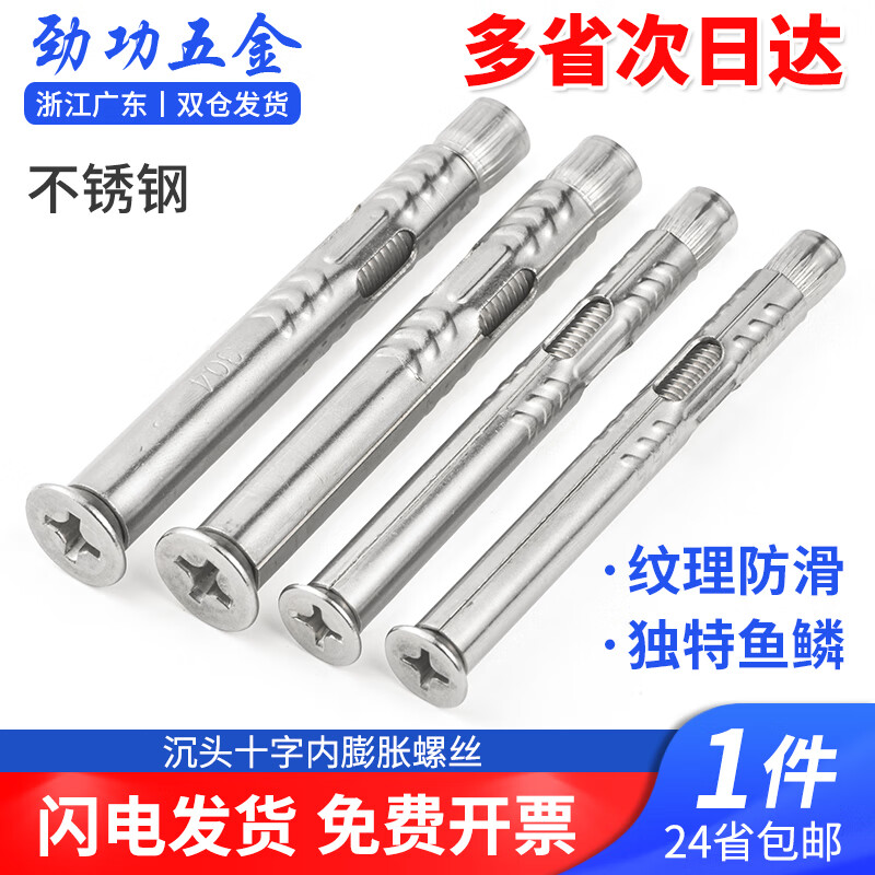 JINGGONG stainless steel expansion screws countersunk head cross expansion bolts extended pull-out screws m6m8m10 201 - M6*50 (50 pcs) Wholesale